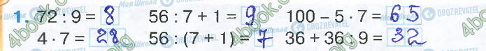ГДЗ Математика 2 клас сторінка Стр.78 (1)
